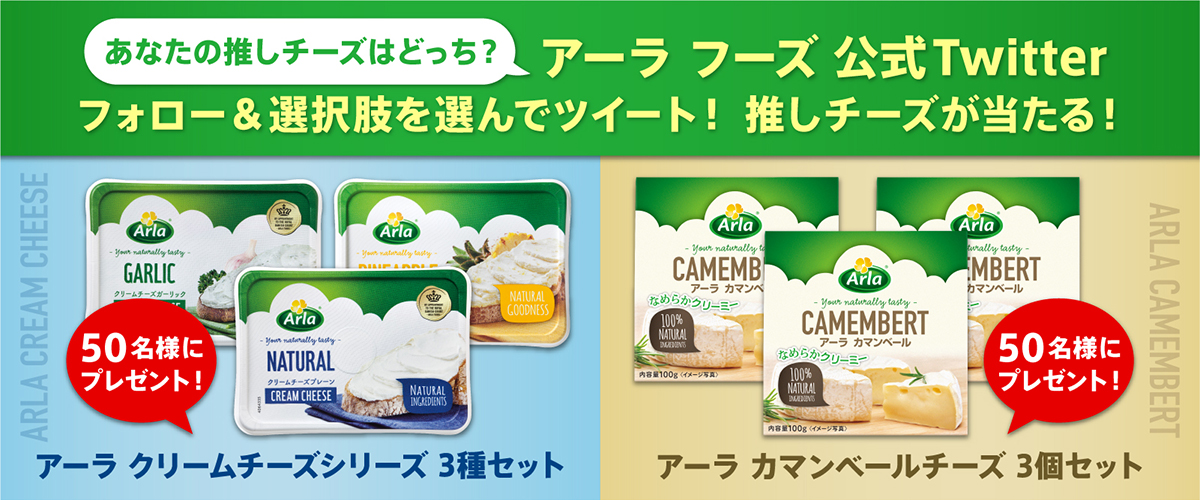 arla_twittercp_1200x500_a_0909